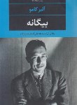 کتاب بیگانه (آلبرکامو/جلال آل احمد/نگاه)