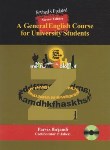 کتاب A GENERAL ENGLISH COURSE FOR UNIVERSITY STUDENTS+CD (بیرجندی/ سپاهان)