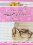 کتاب فراگردتنظیم تاکنترل بودجه(پیام نور/فرج وند/استاد/PN)