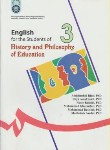 کتاب انگلیسی تاریخ و فلسفه تعلیم و تربیت (ریاضی/سمت/999)