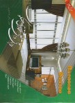 کتاب طراحی داخلی منازل مسکونی (شاطریان/سلوفان/سیمای دانش)