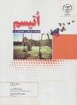 کتاب اتیسم (فولادگر/بهرامی/جهاددانشگاهی اصفهان)