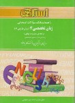 کتاب ترجمه انگلیسی مدیریت دولتی4(پیام نور/علیمحمدی/استادی/PN)