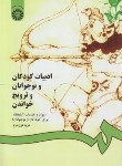 کتاب ادبیات کودکان و نوجوانان و ترویج خواندن (قزل ایاغ/سمت/825)