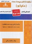 کتاب مراقبت از ناخن و پوست دست (مانیکور/مردانی/سندحرفه/نقش آفرینان)