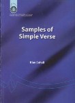 کتاب SAMPLES OF SIMPLE VERSE (نمونه های شعرساده/سمت/1039)