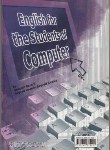 کتاب ENGLISH FOR THE STUDENTS OF COMPUTER (بارانی/رهنما)