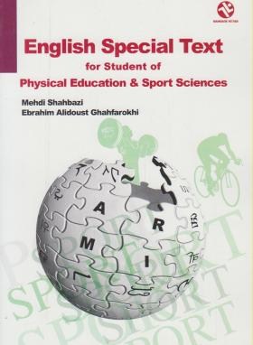 ENGLISH SPECIAL TEXT(انگلیسی تربیت بدنی/بامدادکتاب)