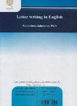 کتاب متون جغرافیای انسانی به زبان خارجی1 GEOGRAPHY(پیام نور/عسجدی/364)