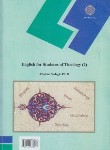 کتاب زبان تخصصی 2 الهیات THEOLOGY (پیام نور/صادقی/1774)