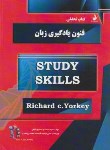 کتاب کتاب تحلیلیSTUDY SKILLS(فنون یادگیری/پیام نور/یورکی/542/راه/PN)