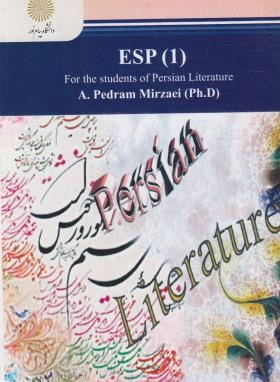 زبان تخصصی 1 ادبیاتPERSIAN LITERATURE(پیام نور/ارشد/میرزایی/2581)