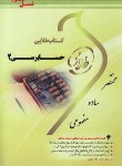 کتاب حسابرسی 2 (پیام نور/گلستانی/طلایی/پویندگان)