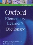 کتاب OXFORD ELEMENTARY LEARNERS DIC (بازیرنویس فا/گویش نو)