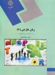 کتاب زبان تخصصی مدیریت دولتیADMINISTRATION 6(پیام نور/علیمحمدی/488)