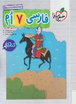 کتاب ادبیات فارسی هفتم (کتاب کار/220/خیلی سبز)