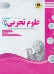 کتاب علوم هفتم (اسفندیار)