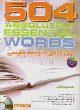 ترجمه504ABSOLUTELY WORDS+CD EDI 6(امانی/زبان ملل)