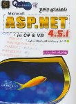 کتاب راهنمای جامعDVD+ASP.NET 4.5.1(اسپانجارز/رضایی/مهرگان قلم)