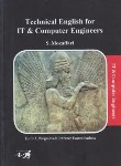 کتاب زبان تخصصی کامپیوتروفناوری اطلاعات(ارشد/پارسه/KA)