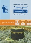 کتاب عربی هفتم (آبی/قلم چی/6819)