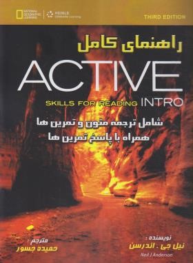 ترجمه ACTIVE SKILLS FOR READING INTRO  EDI 3 (جسور/زبان مهر)