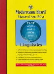 کتاب زبانشناسی LINGUISTICS (ارشد/مدرسان)