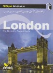 کتاب راهنمای کامل جیبی لندن (اخباری/جیبی/راهنمای سفر)