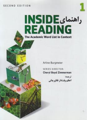 ترجمه INSIDE READING 1 EDI 2 (وفادار/رحلی/جنگل)