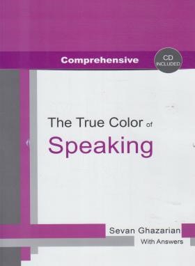 THE TRUE COLOR OF SPEAKING+CD (غازاریان/رحلی/رهنما)