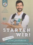کتاب واژه نامه آلمانی-فارسی STARTEN WIR ! B1+CD (میرفابریکی کار/راین)