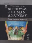 کتاب ATLAS OF HUMAN ANATOMY NETTER  EDI 8 "SAUNDERS (گلاسه/قابدار/حیدری)