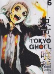 کتاب TOKYO GHOUL 06 MANGA (وارش)
