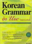 کتاب KOREAN GRAMMAR IN USE INTERMEDIATE (گرامرکره ای/وارش)