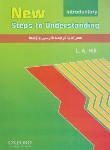 کتاب STEP TO UNDERSTANDING+CD با ترجمه فارسی واژه ها (آکسفورد)