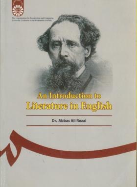 مقدمه ای بر ادبیات انگلیسی (رضایی/سمت/49)