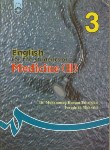 کتاب انگلیسی پزشکی MEDICINE 2 (تحریریان/سمت/83)