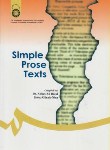 کتاب SIMPLE PROSE TEXTS (متون نثر ساده/رضایی/سمت/269)