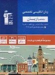 کتاب انگلیسی تخصصی منحصرا زبان (آبی/قلم چی/5038)