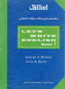 ترجمه‏LETS WRITE ENGLISH 2(پیام نور/ویشون/عزیزی/استادی/PN)