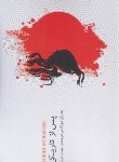 کتاب پس از تاریکی (هاروکی موراکامی/غبرائی/جیحون)