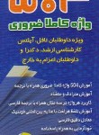 کتاب فلش کارت 504ABSOLUTELY WORDS EDI 6 (سپاهان)