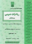 کتاب ریاضی عمومی پیش تجربی(رمضان همتی/407/بنی هاشمی)*