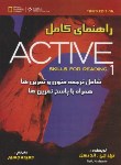 کتاب ترجمه ACTIVE SKILLS FOR READING 1 EDI 3 (جسور/زبان مهر)