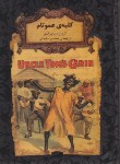 کتاب کلبه عمو تام (هریت بیچراستو/سلیمانی/جیبی/افق)