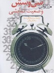 کتاب سی و شش وضعیت نمایشی (ژرژپولتی/آل احمد/رقعی/سروش)