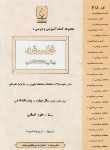 کتاب فلسفه پیش انسانی(فرهنگ روستا/418/بنی هاشمی)*