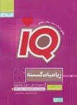 کتاب ریاضی گسسته+جبرواحتمال+آمارومدل سازیIQ (منصف/گاج)*