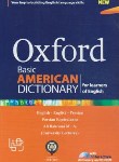 کتاب OXFORD BASIC AMERICAN DIC+CD باترجمه (بهرامی/رهنما)