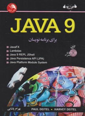 JAVA 9 برای برنامه نویسان+CD (دیتل/پاشایی/و4/آیلار)